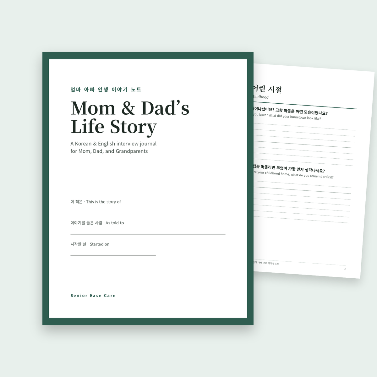 Mom & Dad's Life Story Journal Korean English printable cover